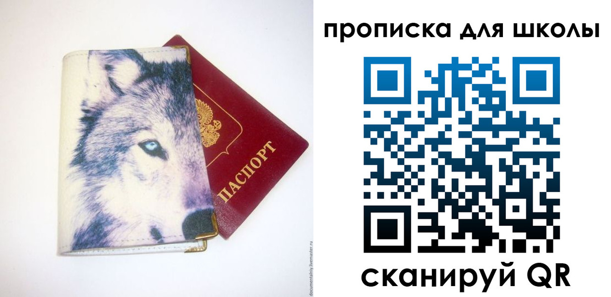 миграционный учет в Невельске
